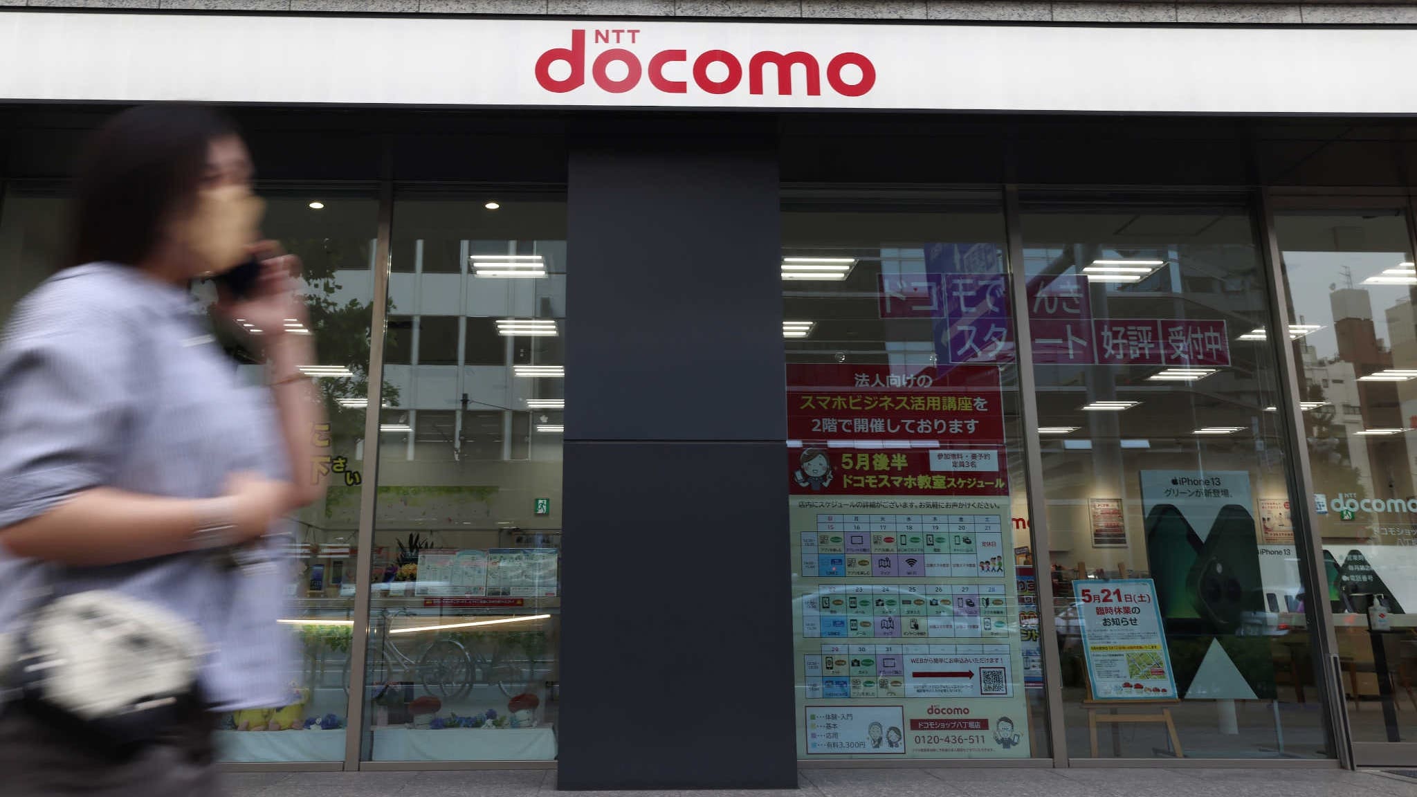 NTT Docomo