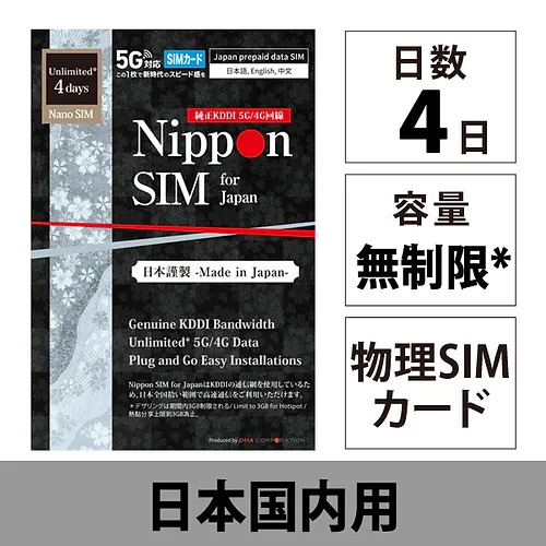 Nippon SIM Japan with KDDI network